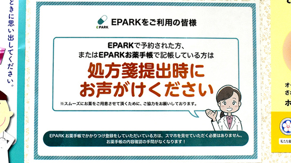 園山調剤薬局_3