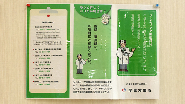 有限会社黄明調剤薬局_4