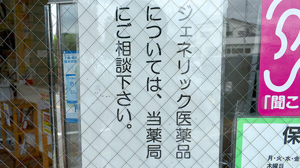 下庄薬局_4