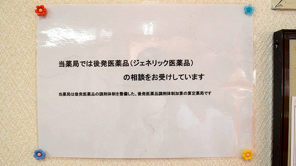 貫薬局_4