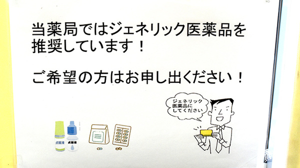 紀之国屋調剤薬局_4