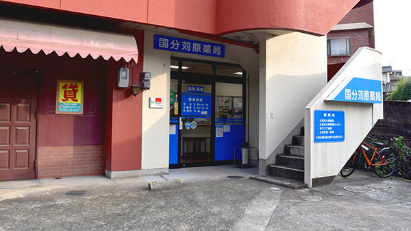 国分苅原薬局_2