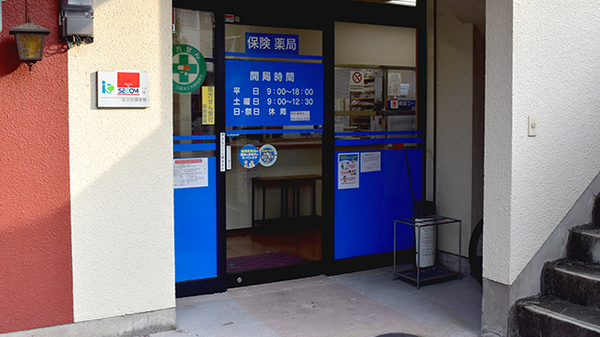 国分苅原薬局_3