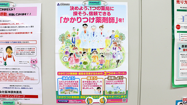 阪神調剤薬局　博多駅ビル店_4