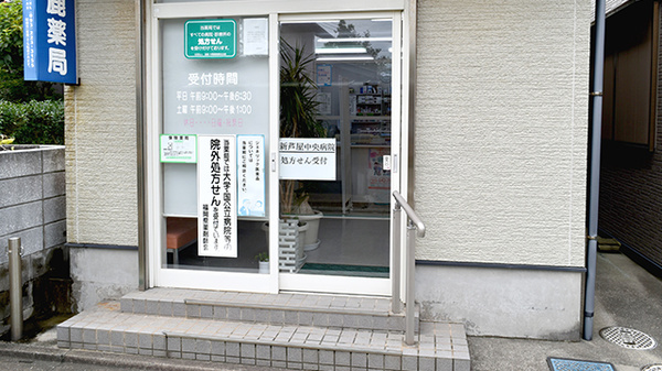 山鹿薬局_2