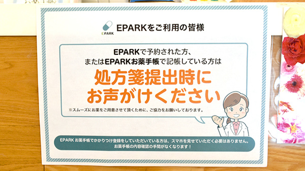 市民調剤薬局_4