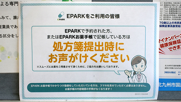 小倉セントラル薬局北方店_7
