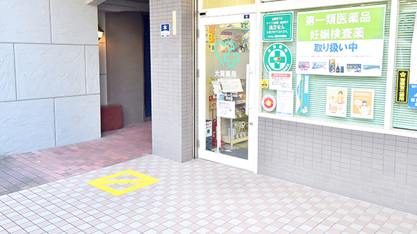 大賀薬局　薬院２丁目店_2