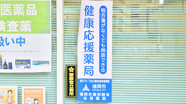 大賀薬局　薬院２丁目店_4