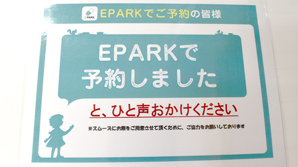 折尾メディカル薬局_4