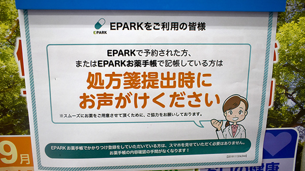 城南調剤薬局_3
