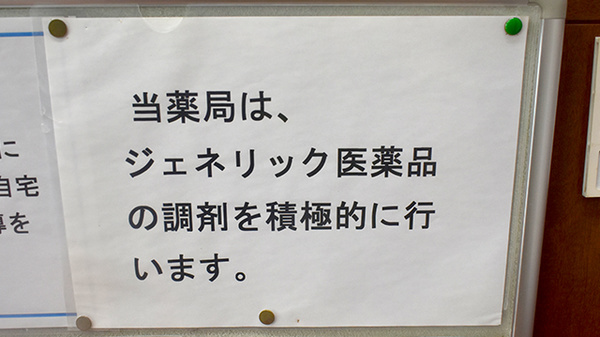城南調剤薬局_4