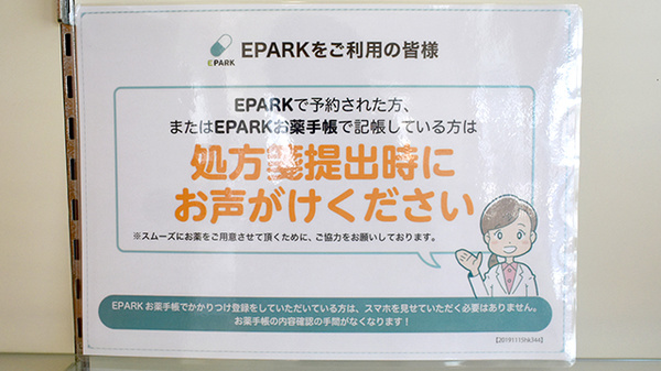 新田薬局_4