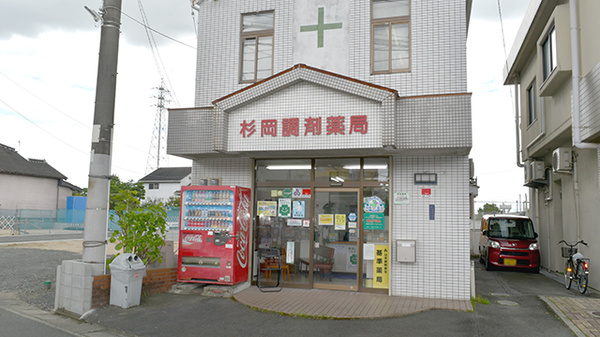 杉岡調剤薬局_2