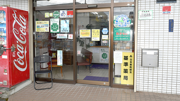 杉岡調剤薬局_3