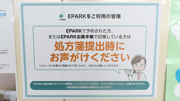 曽根調剤薬局_4