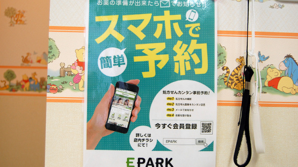 大信薬局　西若園店_4