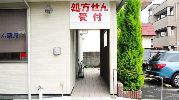 大信薬局たもん店_2