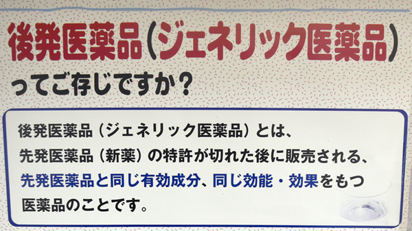 大信薬局　沼店_4