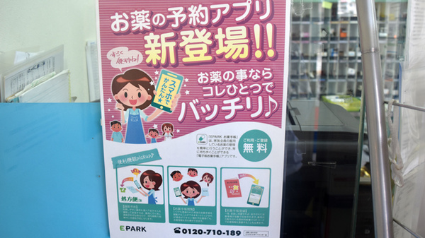 大信薬局　足原店_4