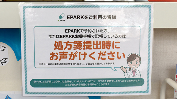 大善寺調剤薬局_4