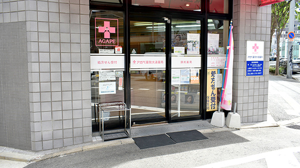アガペ薬院大通薬局_2