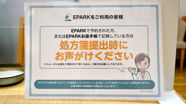 アガペ薬院大通薬局_4