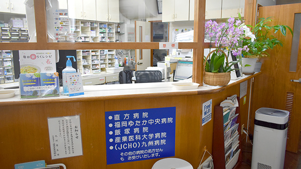 直方スガムラ調剤薬局_3