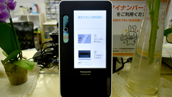 直方スガムラ調剤薬局_4