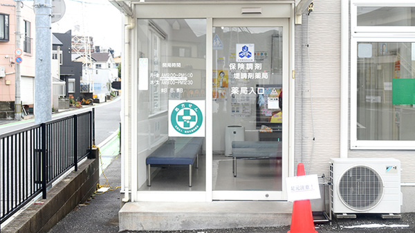 堤調剤薬局_2