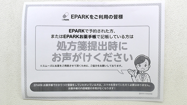 堤調剤薬局_4