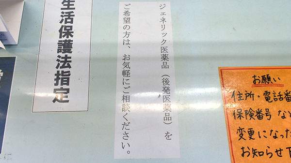 ちくし薬局_2