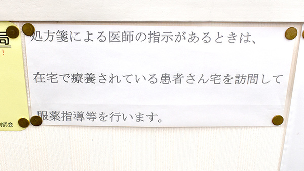 ちくし薬局_3