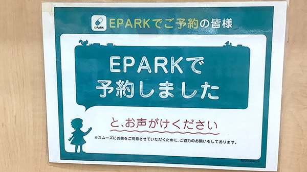 大信薬局　南幸町店_4