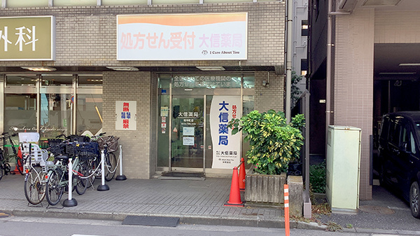 大信薬局　南幸町店