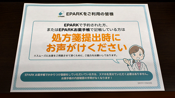 はなふさ薬局_4