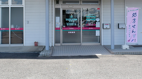 アイランド薬局富田店_2