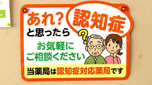 そうごう薬局 遠野店_2