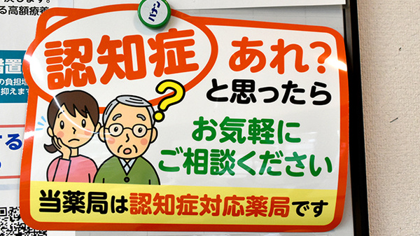 そうごう薬局 中岡店_2