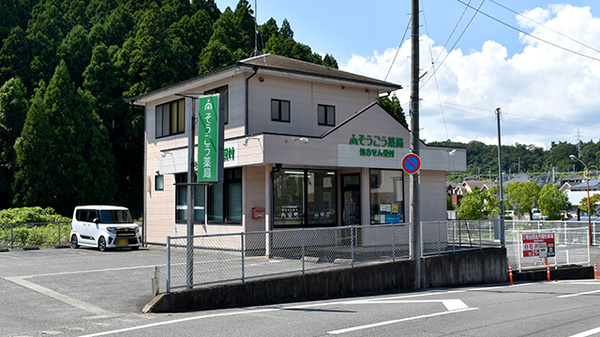 そうごう薬局 明治団地店