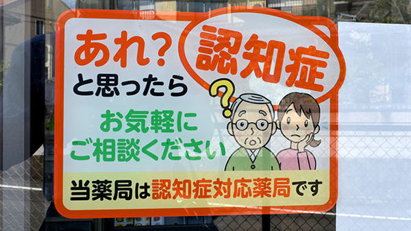 そうごう薬局 明治団地店_2