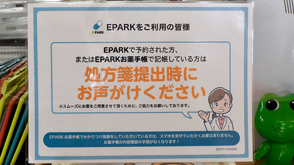 ウイン調剤薬局植田店_4