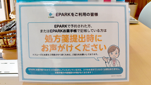 ウイン調剤薬局天栄店_4