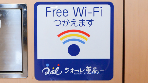 クオール薬局とやの店_8