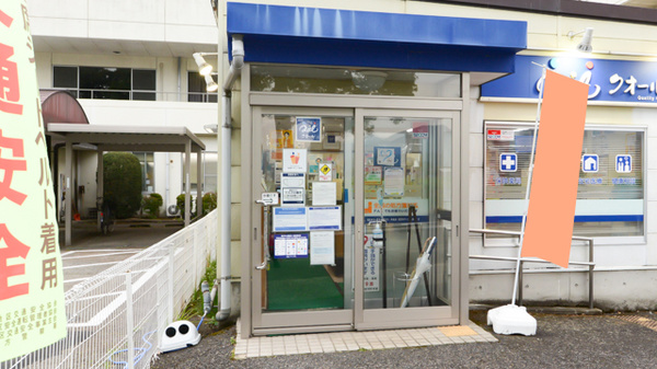 クオール薬局喜多方店_2