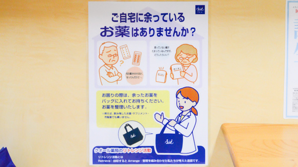クオール薬局喜多方店_4