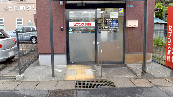 セブンス薬局会津若松店_2