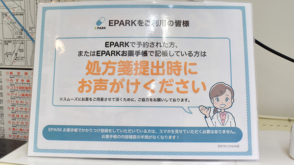 セブンス薬局会津若松店_4