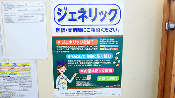 しおかわ調剤薬局_4