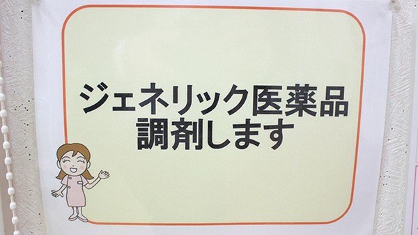すげのさく薬局_4